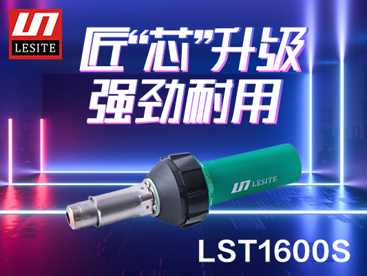 氣場全開，升級而來！