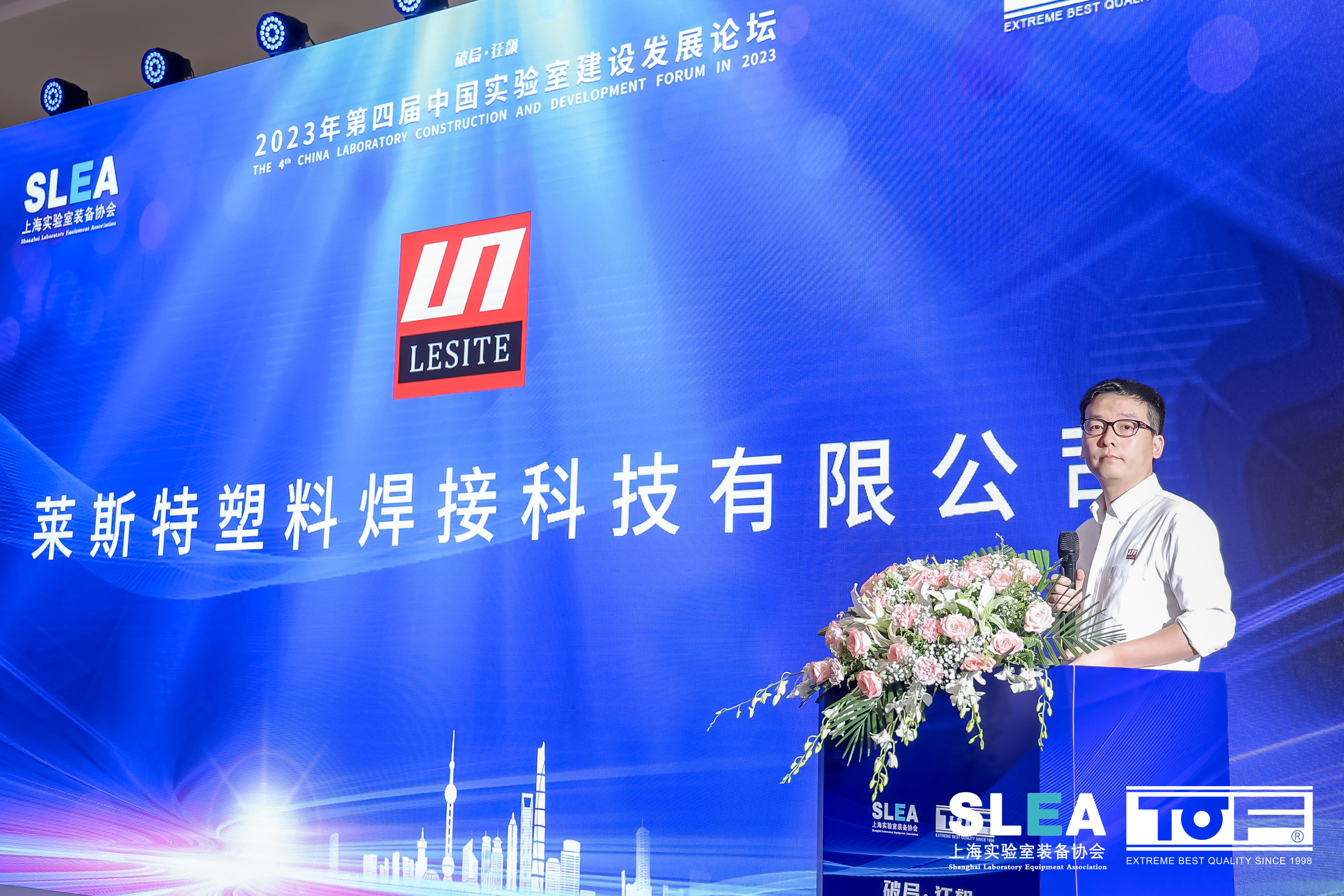 2023CLCF完美落幕 | 萊斯特實力亮相，精彩回顧！